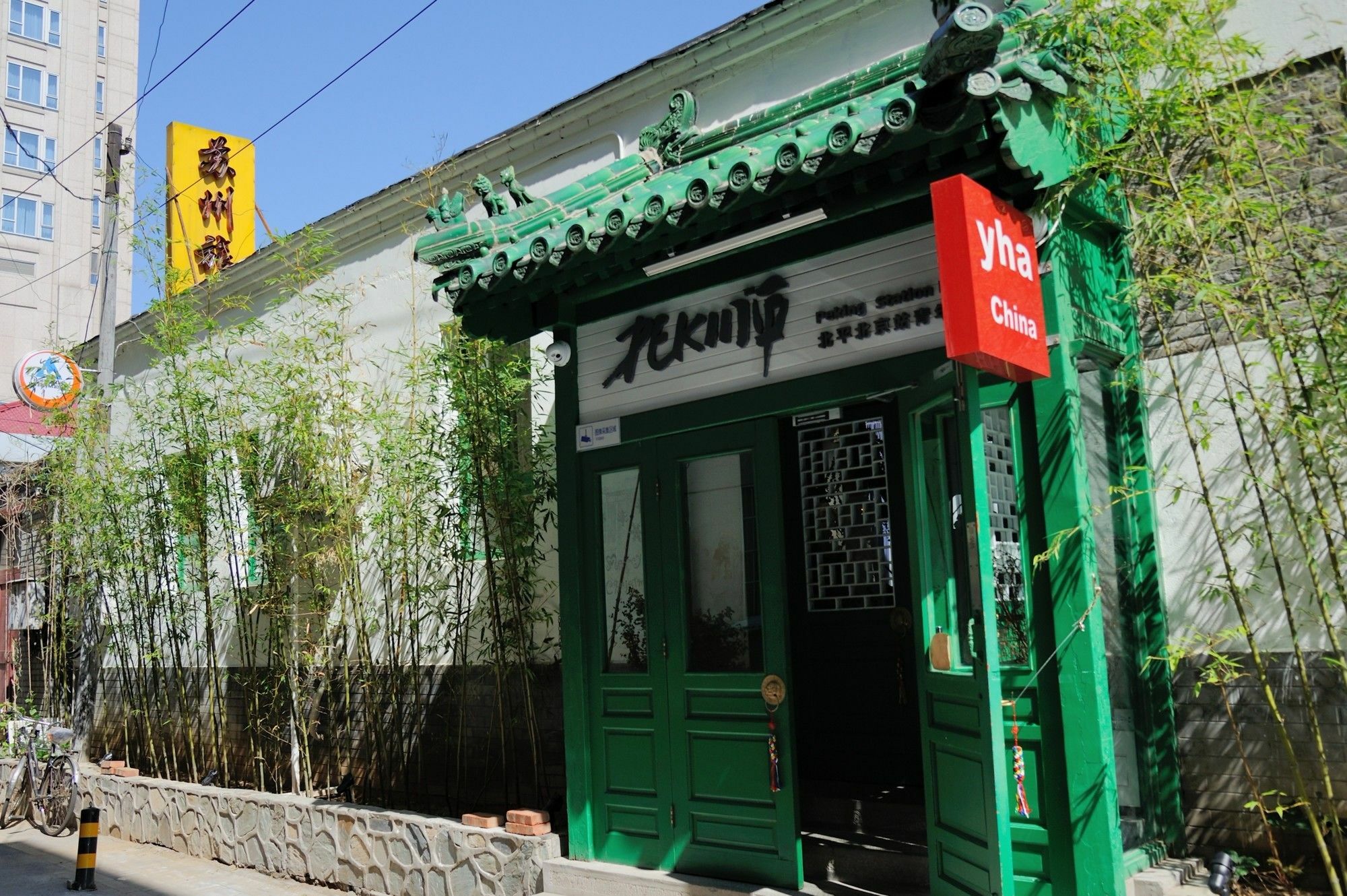 Peking Station Hostel Екстер'єр фото